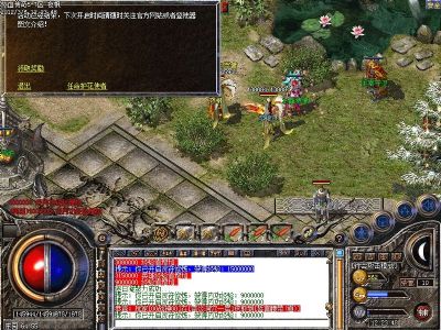 法师与道士的PK技巧